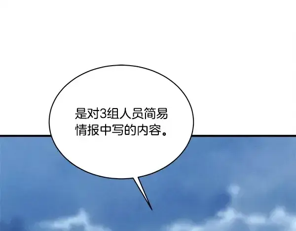 《飞雷刀》第215话 战况激烈图81