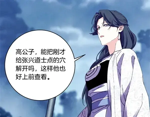 《飞雷刀》第215话 战况激烈图82