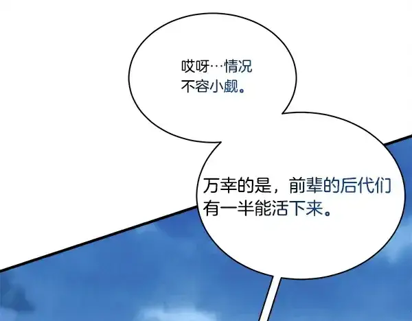 《飞雷刀》第215话 战况激烈图88
