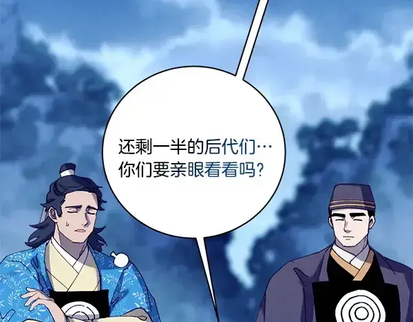 《飞雷刀》第215话 战况激烈图89