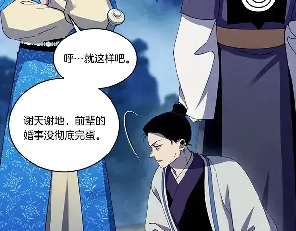 《飞雷刀》第215话 战况激烈图90