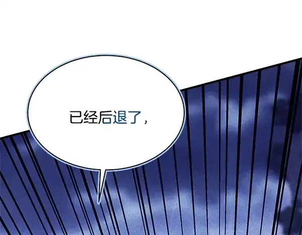《飞雷刀》第215话 战况激烈图96