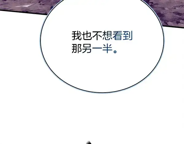 《飞雷刀》第215话 战况激烈图99