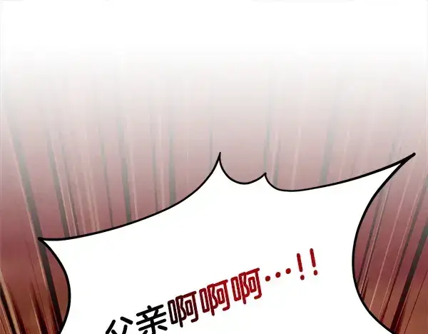 《飞雷刀》第216话 劝告图105