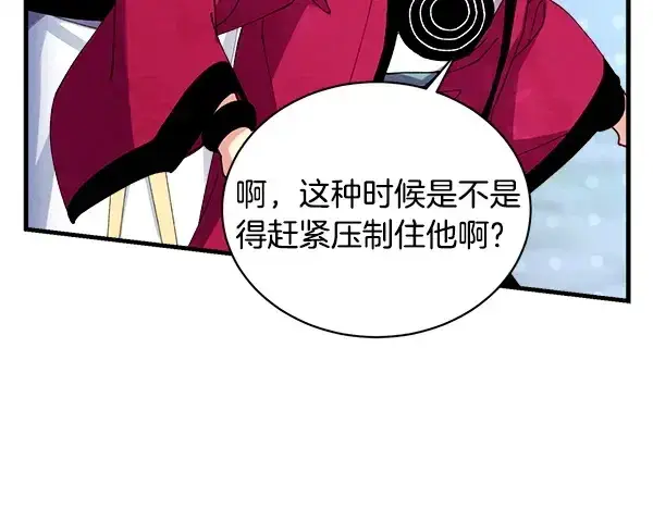 《飞雷刀》第216话 劝告图116
