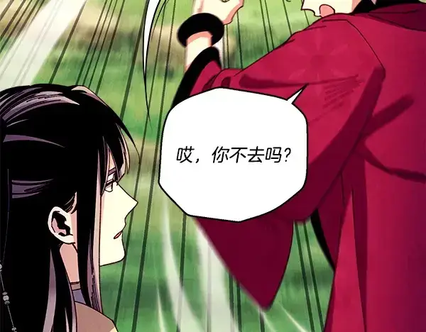《飞雷刀》第216话 劝告图119