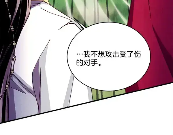 《飞雷刀》第216话 劝告图120