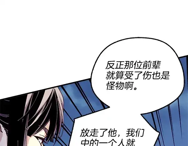 《飞雷刀》第216话 劝告图121