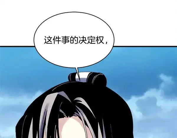 《飞雷刀》第216话 劝告图125