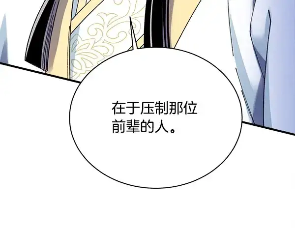 《飞雷刀》第216话 劝告图127