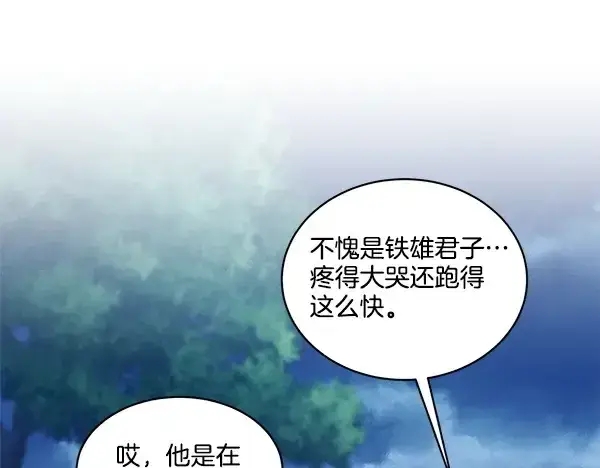 《飞雷刀》第216话 劝告图128