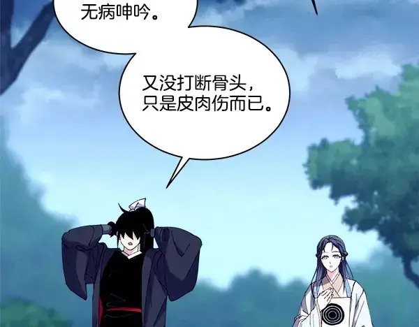 《飞雷刀》第216话 劝告图129