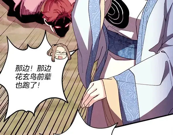 《飞雷刀》第216话 劝告图133