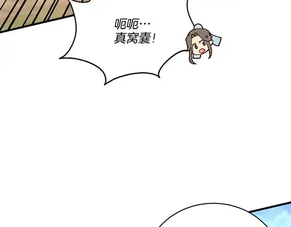 《飞雷刀》第216话 劝告图134