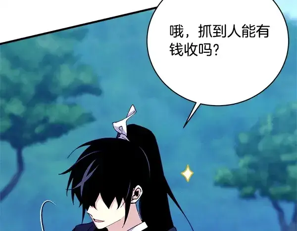《飞雷刀》第216话 劝告图135