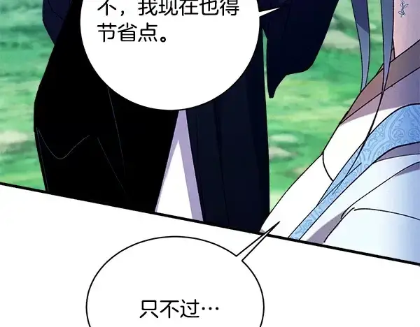 《飞雷刀》第216话 劝告图137