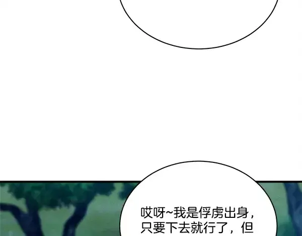 《飞雷刀》第216话 劝告图142