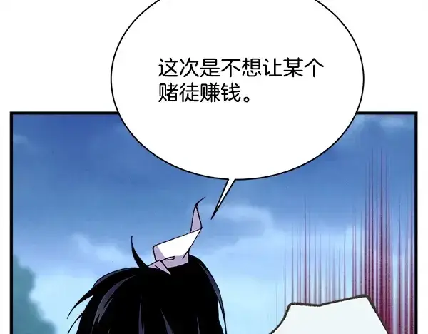 《飞雷刀》第216话 劝告图146