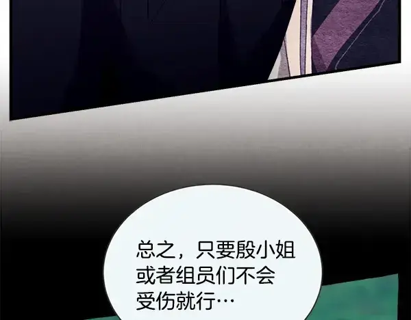 《飞雷刀》第216话 劝告图148
