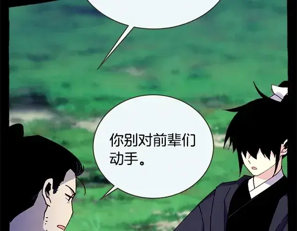 《飞雷刀》第216话 劝告图149