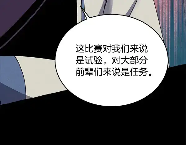 《飞雷刀》第216话 劝告图154