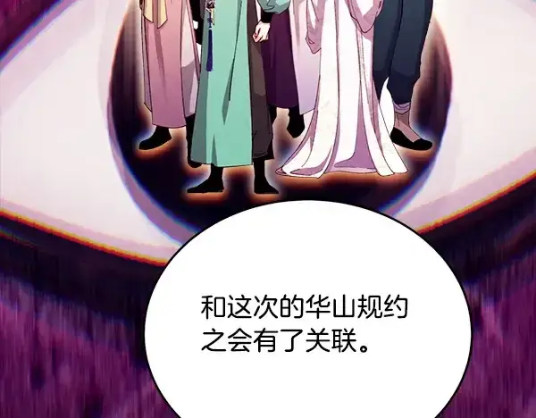 《飞雷刀》第216话 劝告图158