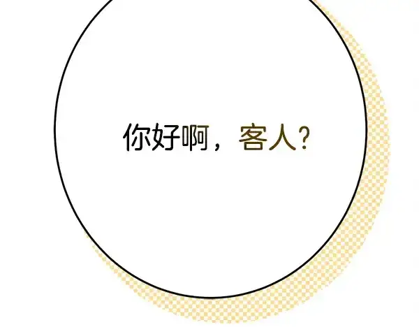 《飞雷刀》第216话 劝告图16