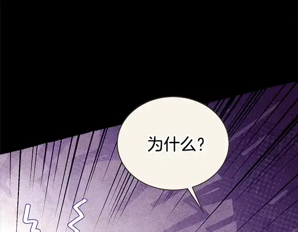 《飞雷刀》第216话 劝告图161