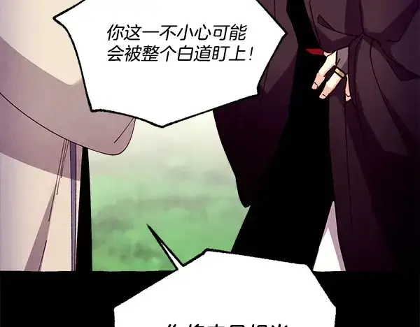 《飞雷刀》第216话 劝告图163