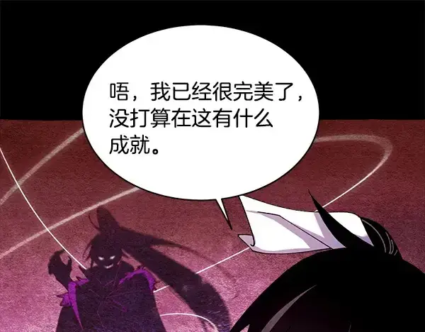 《飞雷刀》第216话 劝告图165