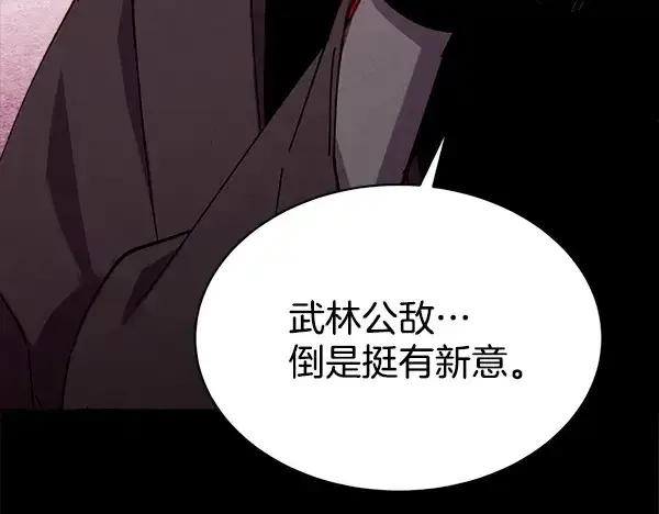 《飞雷刀》第216话 劝告图167