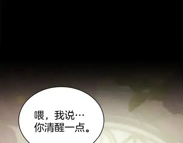 《飞雷刀》第216话 劝告图168