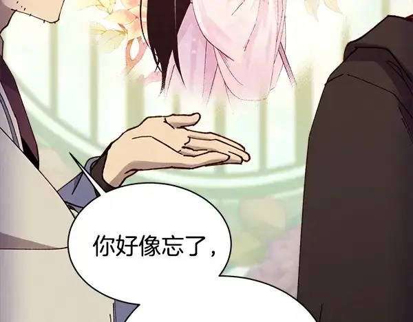 《飞雷刀》第216话 劝告图170