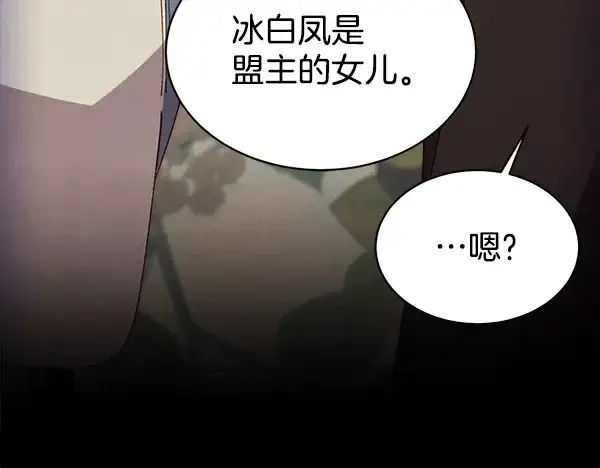 《飞雷刀》第216话 劝告图171