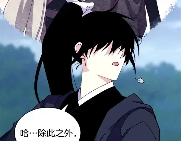 《飞雷刀》第216话 劝告图174