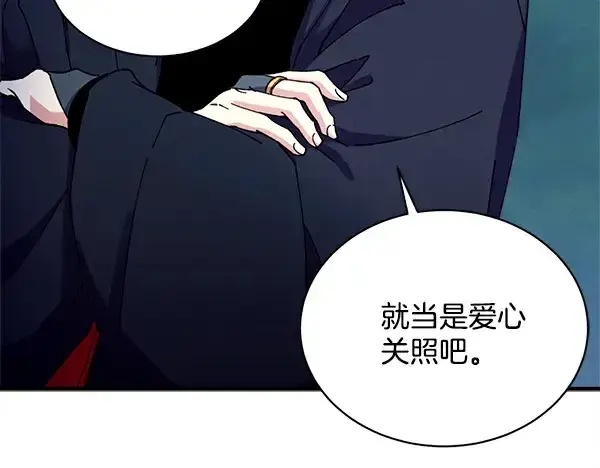 《飞雷刀》第216话 劝告图175