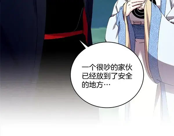 《飞雷刀》第216话 劝告图179