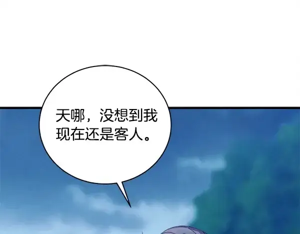 《飞雷刀》第216话 劝告图18