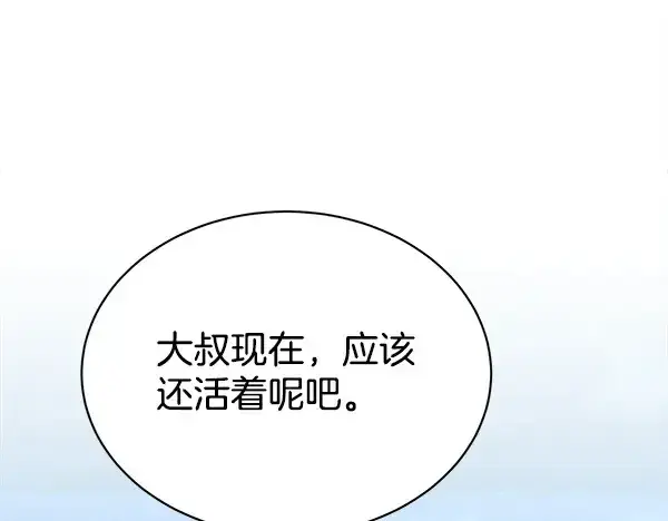 《飞雷刀》第216话 劝告图180