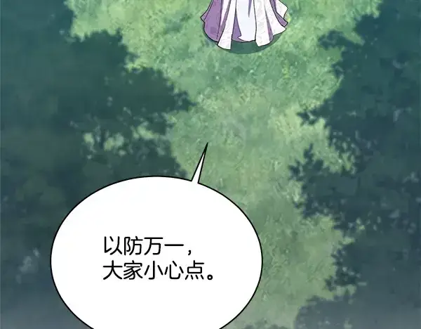 《飞雷刀》第216话 劝告图185