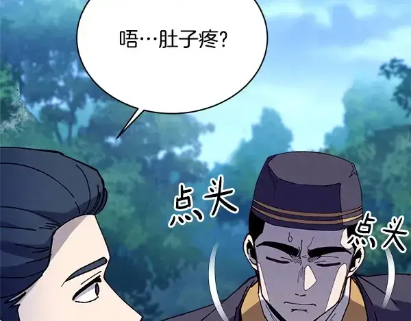 《飞雷刀》第216话 劝告图194