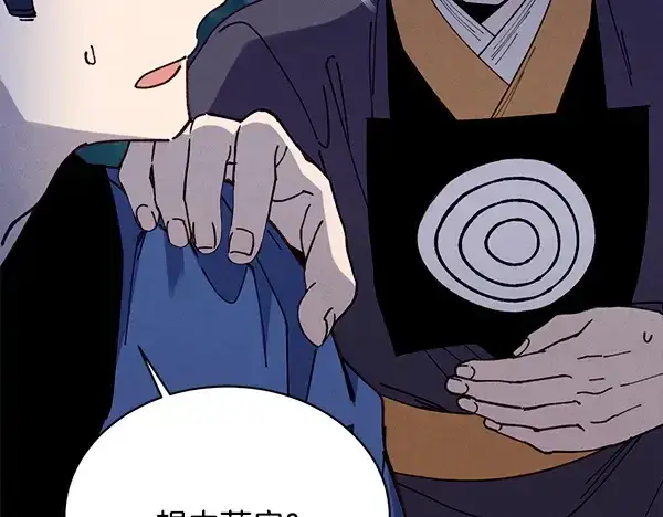 《飞雷刀》第216话 劝告图195