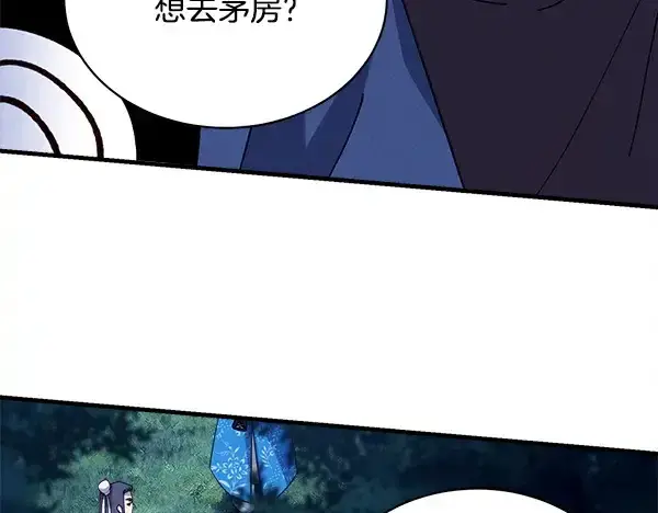 《飞雷刀》第216话 劝告图196