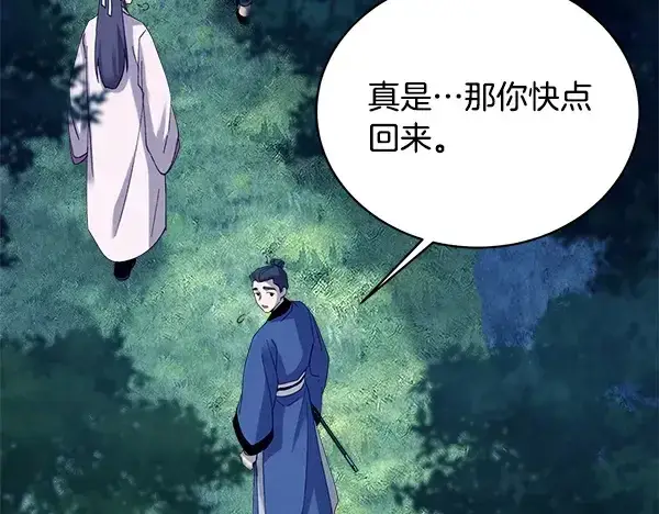 《飞雷刀》第216话 劝告图197