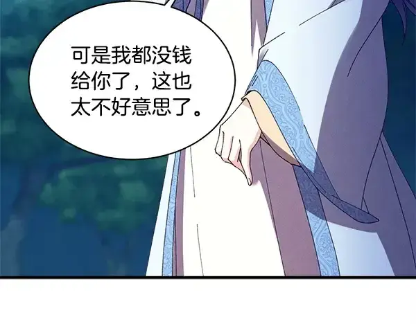 《飞雷刀》第216话 劝告图20
