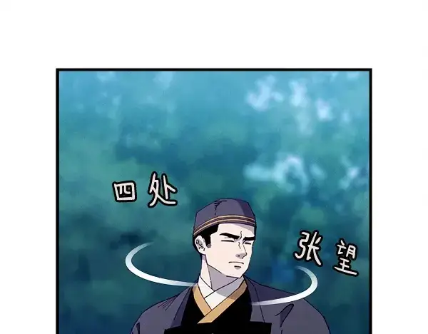 《飞雷刀》第216话 劝告图200