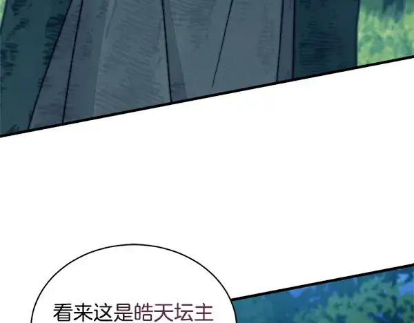 《飞雷刀》第216话 劝告图205