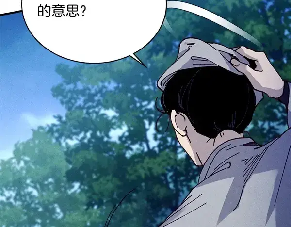 《飞雷刀》第216话 劝告图206