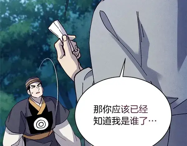 《飞雷刀》第216话 劝告图207