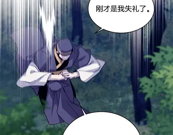 《飞雷刀》第216话 劝告图209